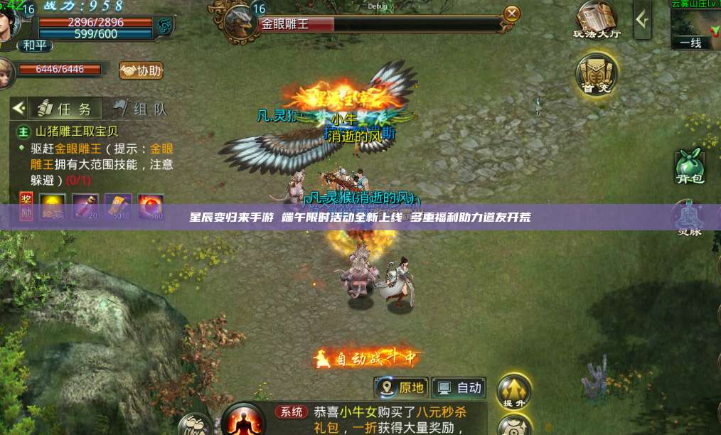 星辰变归来手游 端午限时活动全新上线 多重福利助力道友开荒 第1张 星辰变归来手游 端午限时活动全新上线 多重福利助力道友开荒 第1张